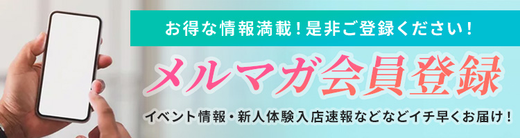 メルマガ登録はこちら